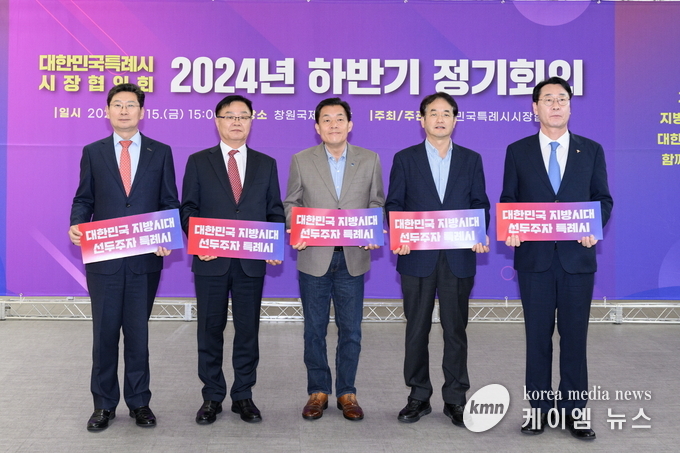 지난해 11월 정기회의에서 이재준 시장(가운데)을 비롯한 특례시장들이 기념촬영을 하고 있다 사진/수원특례시청 제공