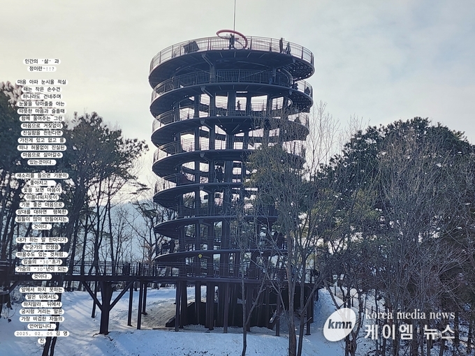 안성시 금광면 하늘전망대 <사진/김영진 기자>