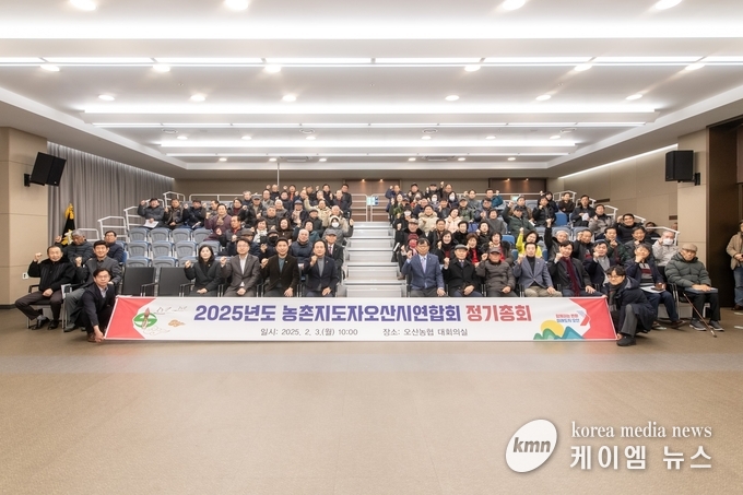 2025년 새해농업인 실용교육을 마치고 기념촬영을 하고있다 사진/오산시청 제공