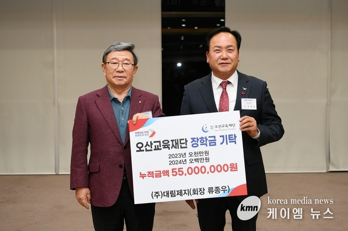 (주)대림제지(회장 류종우)에서 특기생 등 인재 육성을 위한 장학금 5백만 원을 지원했다 사진/오산시청 제공.