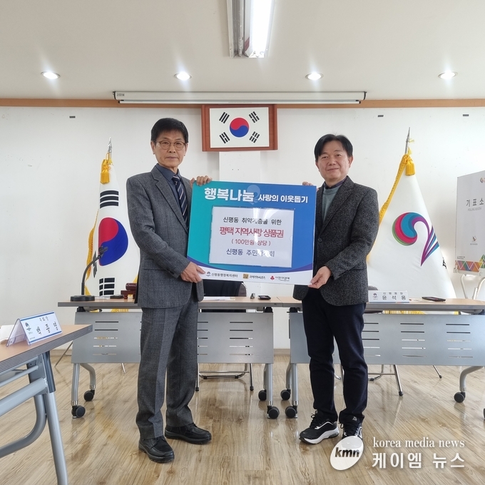 신평동 주민자치회는 평택지역사랑상품권(100만 원 상당)을 기부 하였다 사진/평택시청 제공