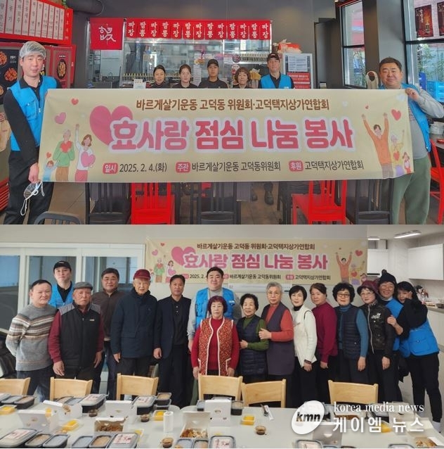 경로당에서 어르신들을 위한 ‘효사랑 점심 나눔 행사 사진/평택시청 제공