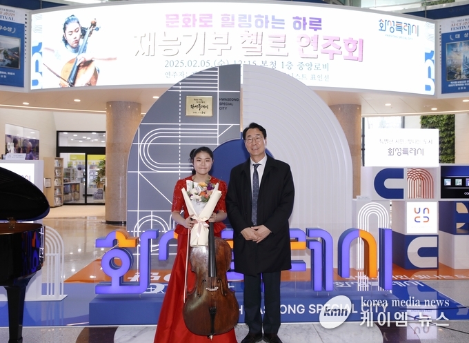재능기부 첼로 콘서트 왼쪽 김지우 양, 오른쪽 정명근 화성특례시장이 함께하고있다