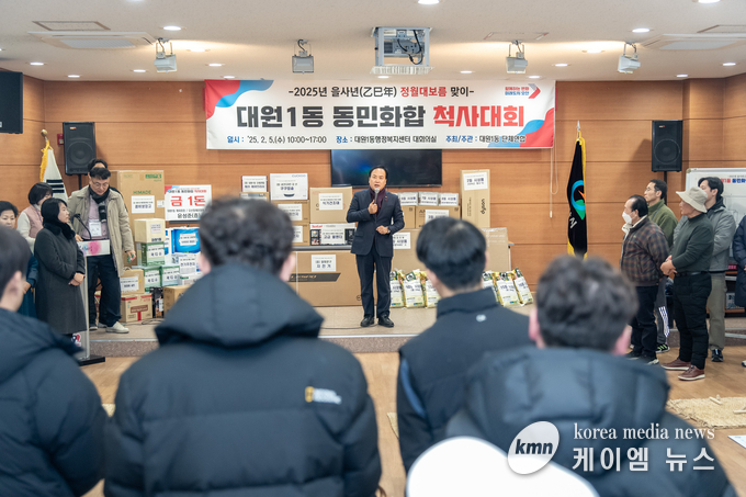 지난 5일 2025 을사년 동민화합 척사대회를 진행 하고있다 사진/오산시청 제공