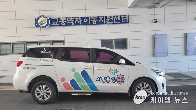 교통약자 이동지원센터