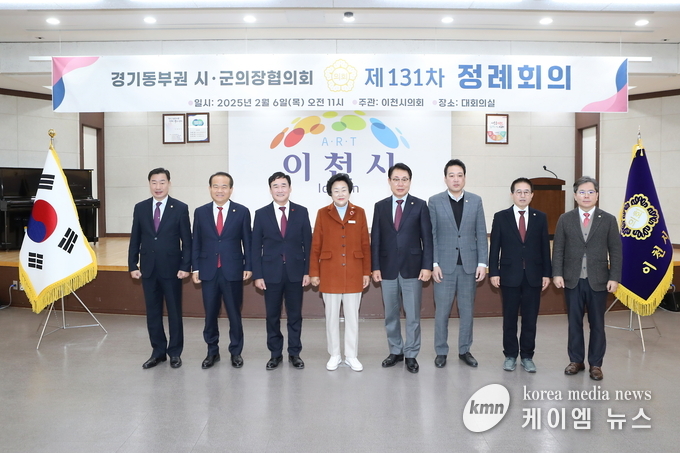 제131차 경기동부권 시·군의장협의회 정례회의’를 개최 사진/이천시의회 제공