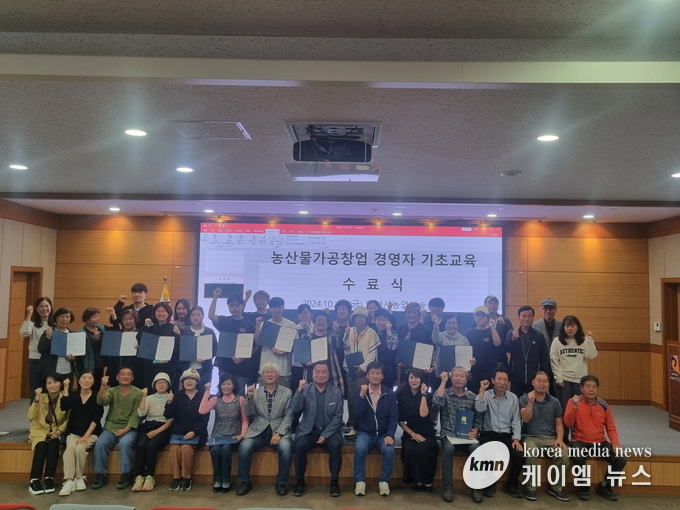 농산물가공창업 경영자 기초과정 교육생 모집 사진/안성시청 제공