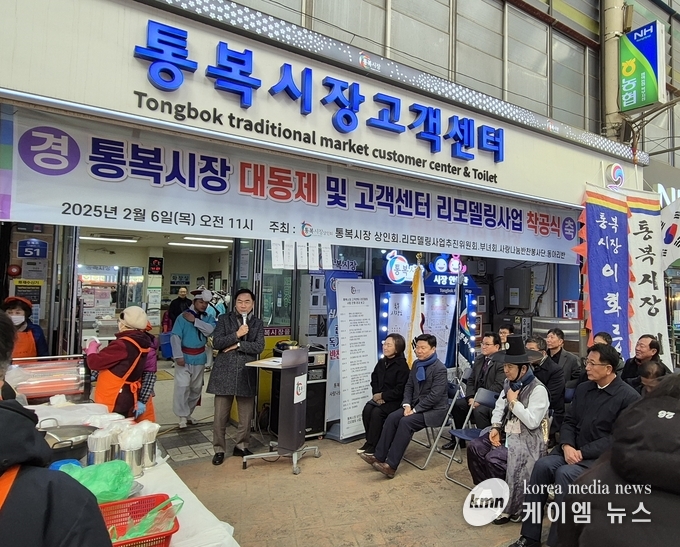 지난 6일 통복시장 상인회 주관으로 고객센터 리모델링 사업 착공 기념행사를 개최 사진/평택시청 제공