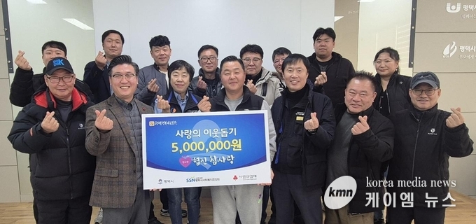 협진참사랑은 평택시 취약계층의 아동과 청소년을 위해 500만 원의 성금을 전달 했다 사진/평택시청 제공