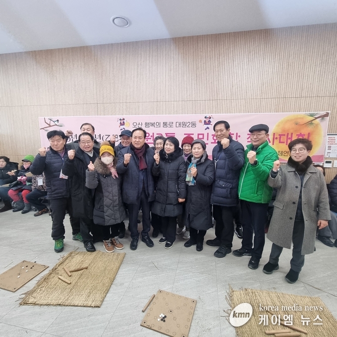 2025년 을사년 대원2동 주민화합 척사대회 단체사진 사진/오산시청 제공