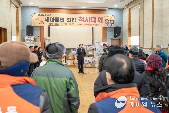 2025년 을사년 정월대보름 맞이 세마동민 화합 척사대회를 개최하고 있다 사진/오산시청 제공