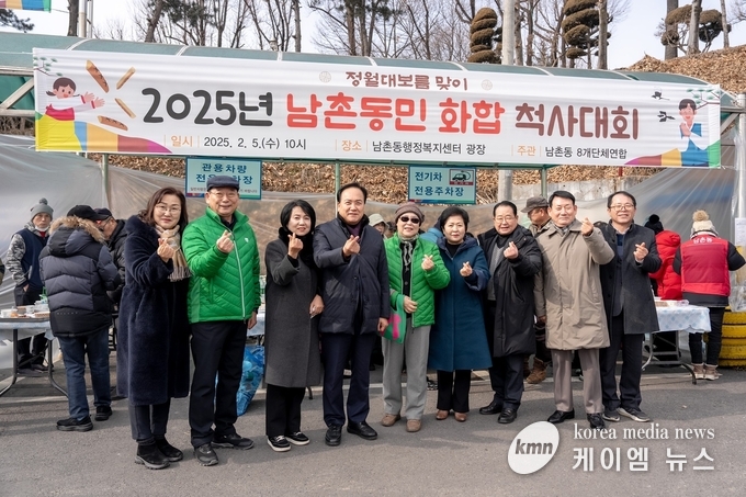 2025년 정월대보름 맞이 동민 화합 척사대회 단체사진 사진/오산시청 제공