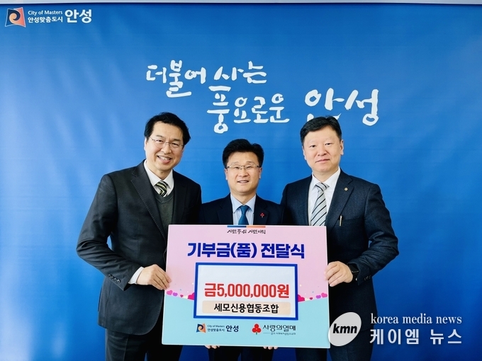 ◇ 세모신용협동조합 현금 500만 원 기부