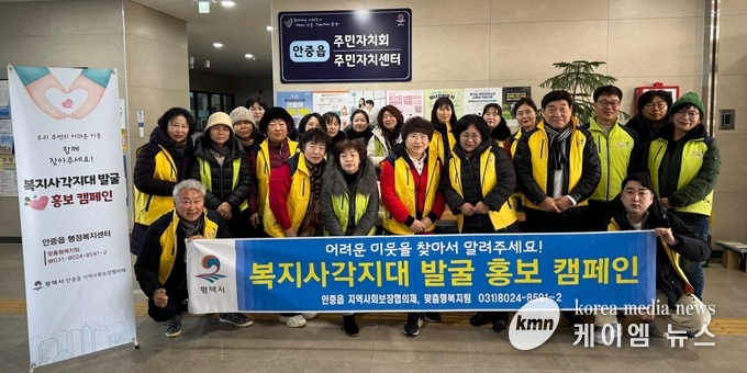 복지 사각지대 발굴 홍보활동 단체사진 사진/ 평택시청 제공