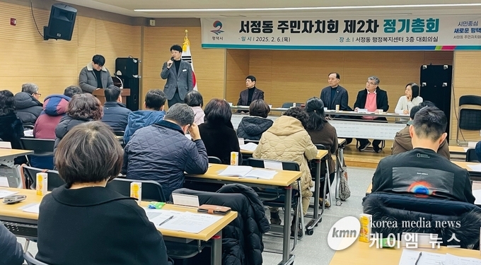 주민자치위원 등 40명이 참석한 가운데 2025년 2차 정기총회를 개최하고 있다 사진/평택시청 제공