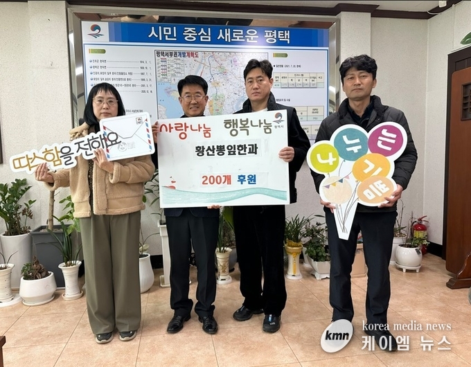 현덕면 황산리의 명물인 황산뽕잎한과 어려운 이웃에게 한과 200개 기부 사진/평택시청 제공
