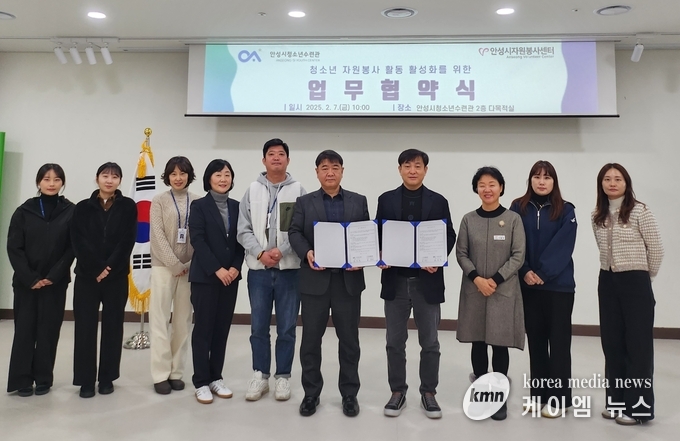 관내 청소년들이 자원봉사의 나눔문화 확산에 이해를 향상시키기 위해 업무협약을 체결 사진/안성시청 제공