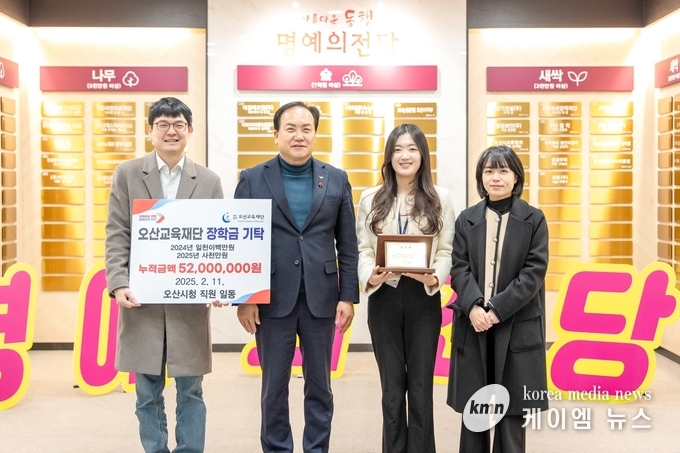수상한 포상금의 일부인 5천200만 원을 명예의 전당에 특기장학금으로 기탁 사진/오산시청 제고