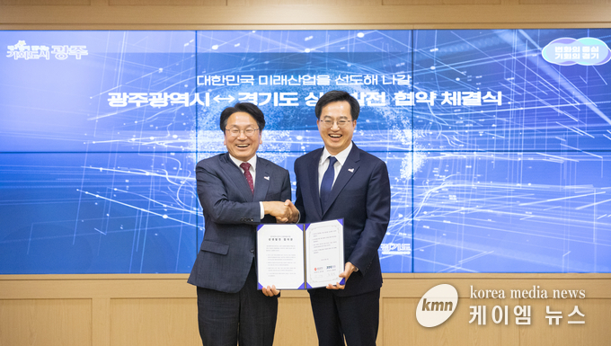 경기도‧광주광역시 상생발전 업무협약식 사진/경기도청 제공