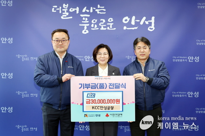 KCC안성공장(공장장 현석종)으로부터 기부금 3,000만원을 전달받았다 사진/안성시청 제고