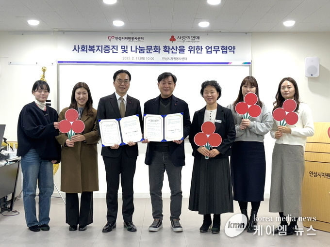 경기 사랑의열매(회장 권인욱)은 안성시자원봉사센터(센터장 김동성)와 공동모금 업무협약 사진/안성시청 제공