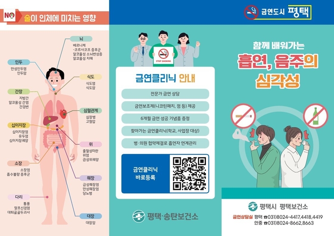 금연도시 평택 홍부물 