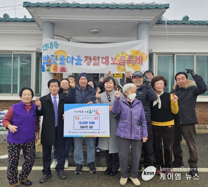  연내동 마을 성금 370만원을 기부했다 사진/안성시청 제공