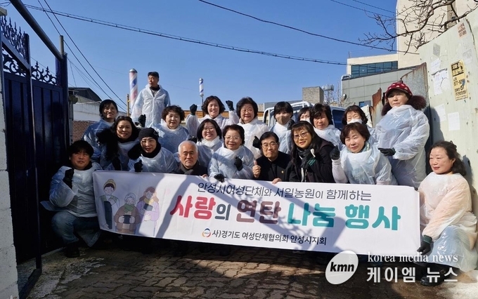 안성시지회(회장 김미경)는 서일농원과 함께하는 사랑의 연탄 나눔 행사 사진/안성시청 제공