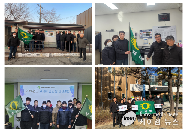 13. 안성시시설관리공단 안전보건의식 무재해 운동 선언 사진/안성시청 제공