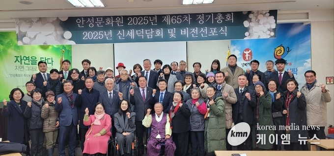 안성문화원 비전선포식 개최 단체사진 사진/안성문화원 제공