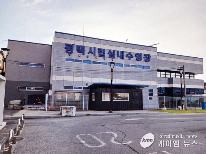평택시립수영장 전경