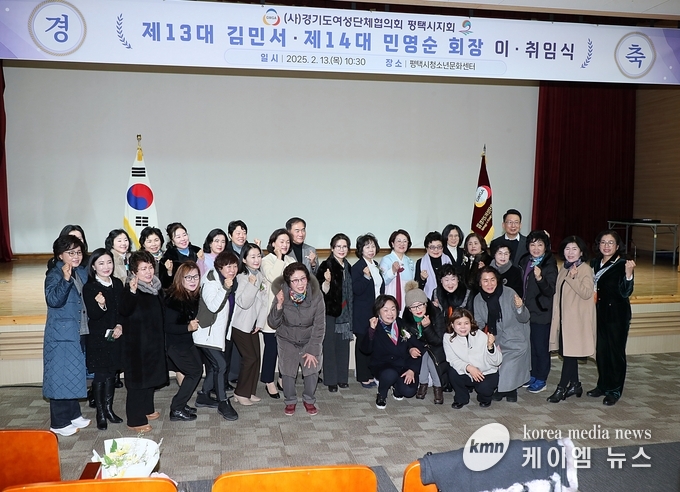 평택시여성단체협의회 회장 이취임식 개최 사진/평택시청 제공