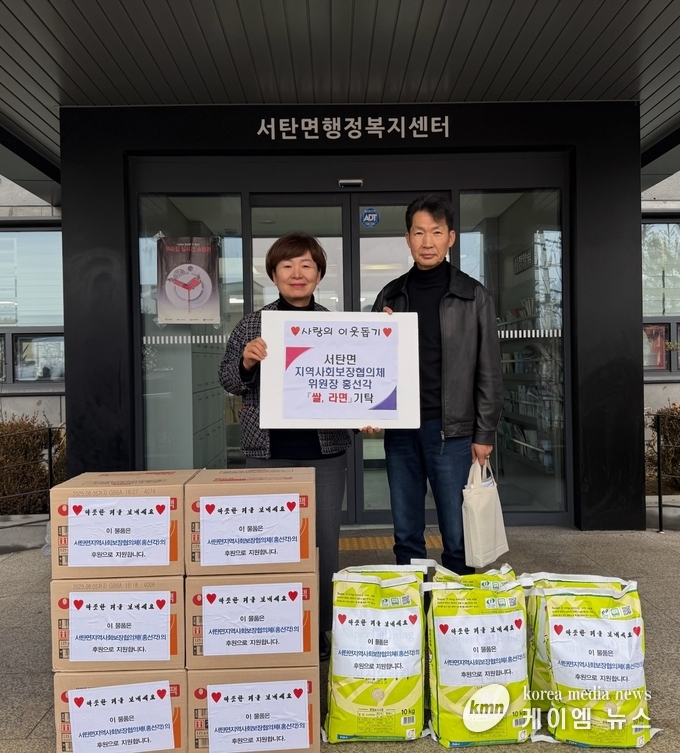 서탄면 지역사회보장협의체(홍선각 민간위원장) 백미(10㎏) 10포와 라면 10박스를 기부했다 사진/평택시청 제공