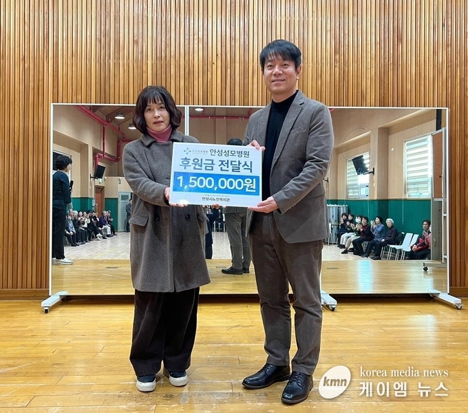 안성시노인복지관 안성성모병원으로부터 후원금을 전달 받았다 사진/안성시청 제공