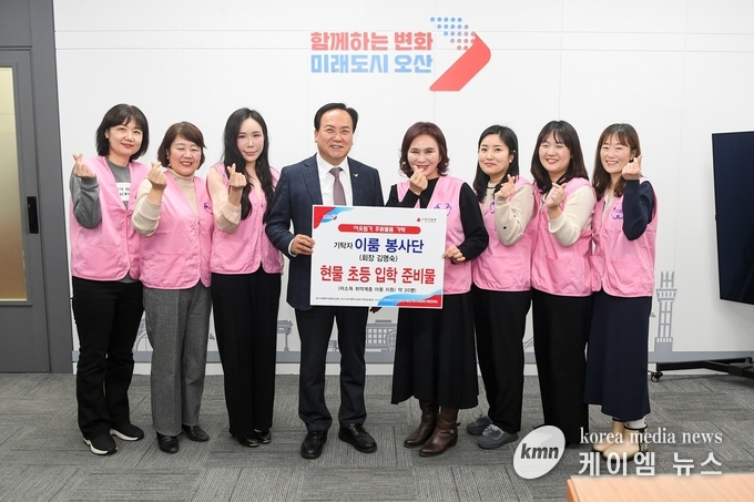 이룸봉사단(오산시 보육인 봉사단)에서 초등 입학 준비물 기탁식 사진/ 오산시청 제공