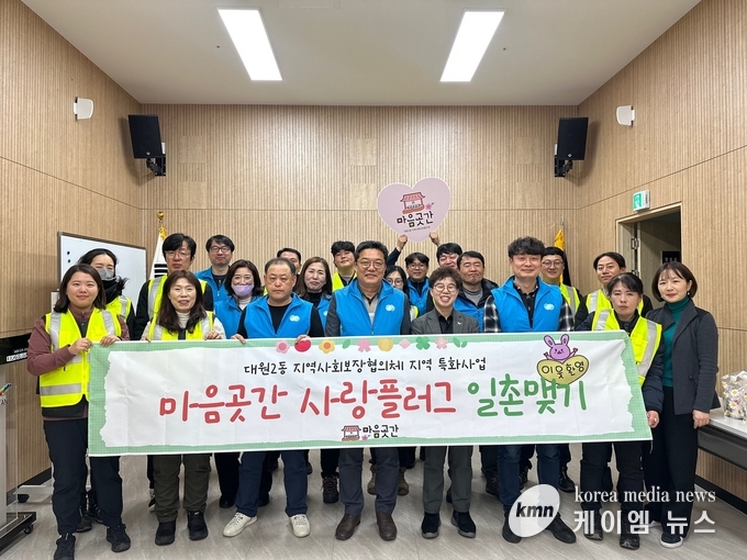 제2기 마음곳간 사랑플러그 일촌맺기 발대식 사진/오산시청 제공