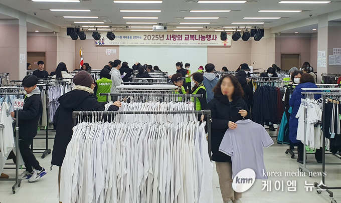 수지구 사랑의 교복나눔 행사 사진/용인특례시청 제공