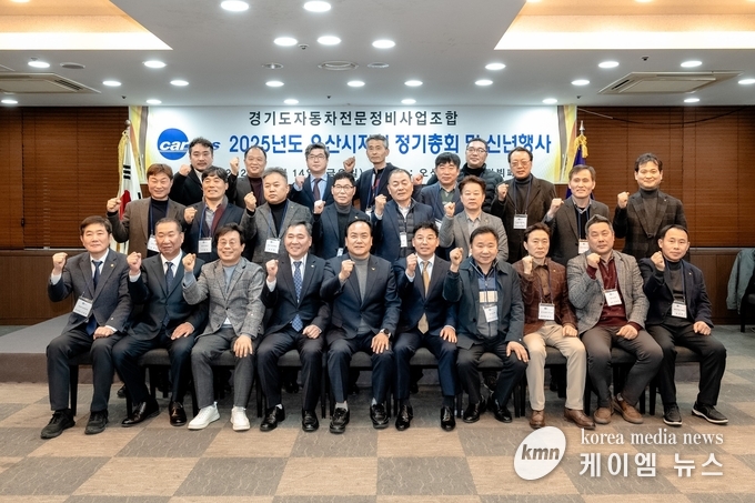 2025년 정기총회를 개최 사진/오산시청 제공