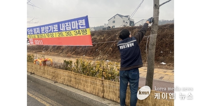 2025년 불법광고물 수거보상제 사진/오산시청 제공
