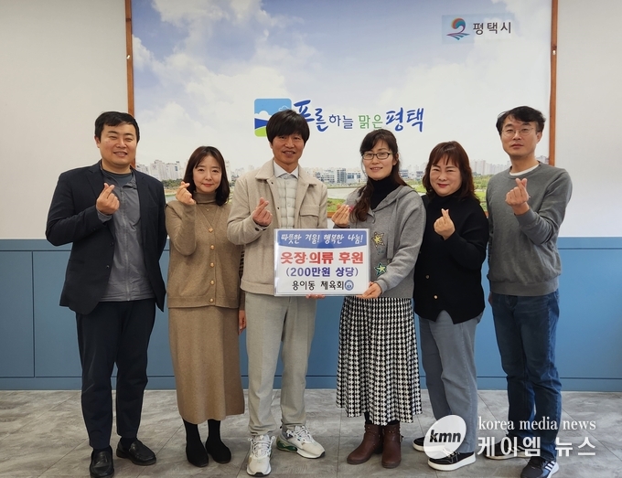 평택시 용이동 체육회(회장 김정훈)는 스마일하우스 새날에 200만 원 상당의 옷장과 의류 기부 사진/평택시청 제공