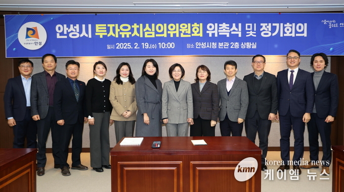 투자유치심의위원회 위촉장 수여식을 마치고 기념촬영을 하고있다