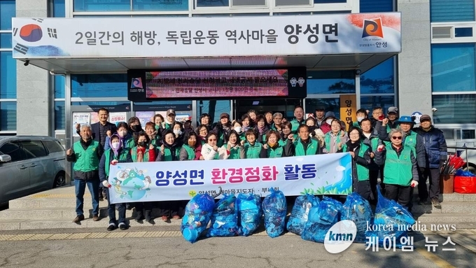 양성면 일원에 대한 환경정화활동을 마치고 기념촬영을 하고있다 사진/안성시청 제공