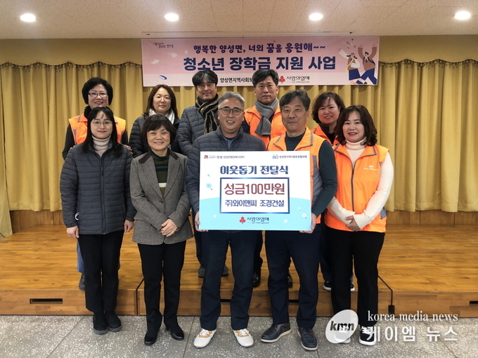 와이앤씨 조경건설 장학금 100만원을 지정 기탁 했다 사진/안성시청 제공