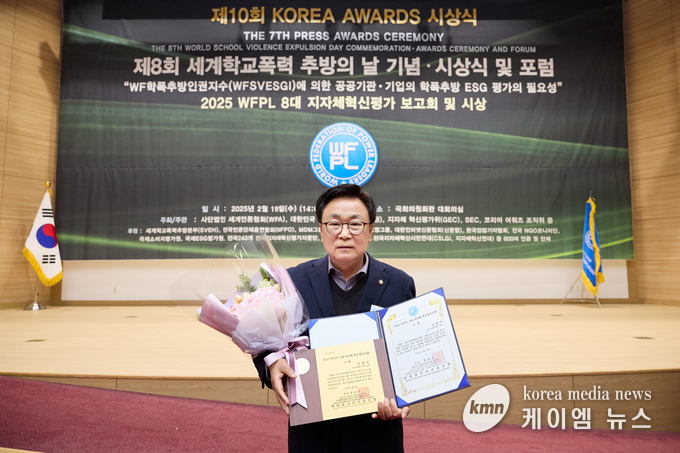  용인특례시의회 김영식 의원, 2025 WFPL 8대 지자체 혁신평가 대상 수상 사진/용인특례시의회제공