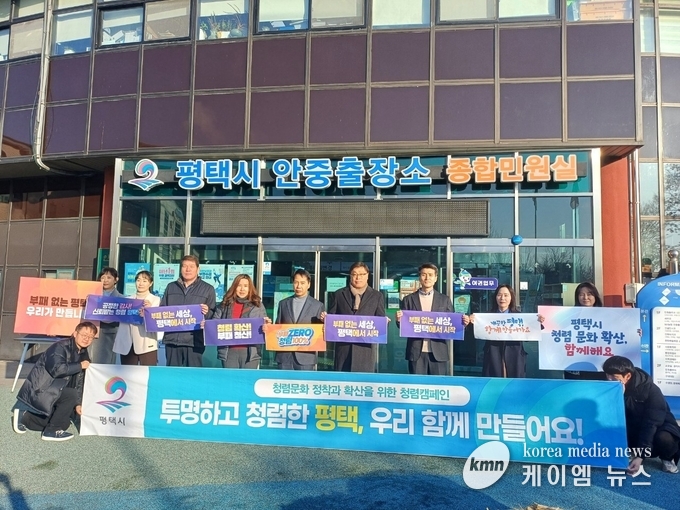 평택시 안중출장소 공직자 청렴 캠페인 전개