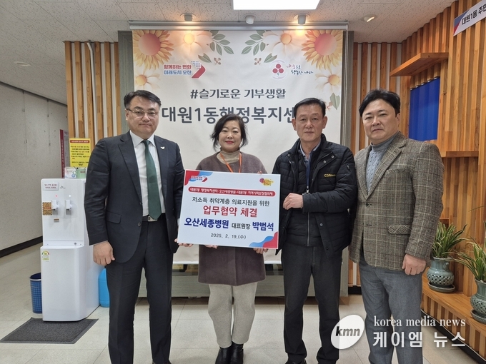 대원1동 오산세종병원과 취약계층 지원을 위한 업무협약 사진/오산시청 제공