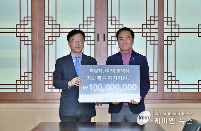 한국지방재정공제회 평택시에 재해복구 재정지원금 1억 원 지원 사진/평택시청 제공