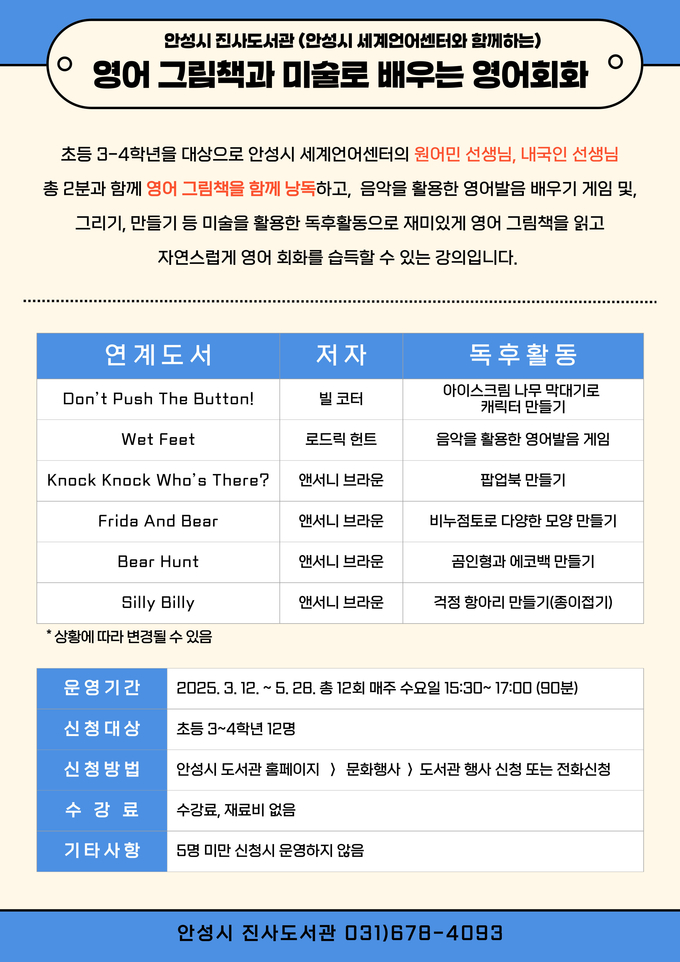  진사도서관 프로그램 홍보지(뒤)