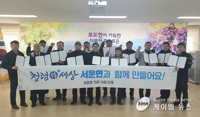 서운면 기업인협의회 청렴결의대회 단체사진 사진/안성시청 제공