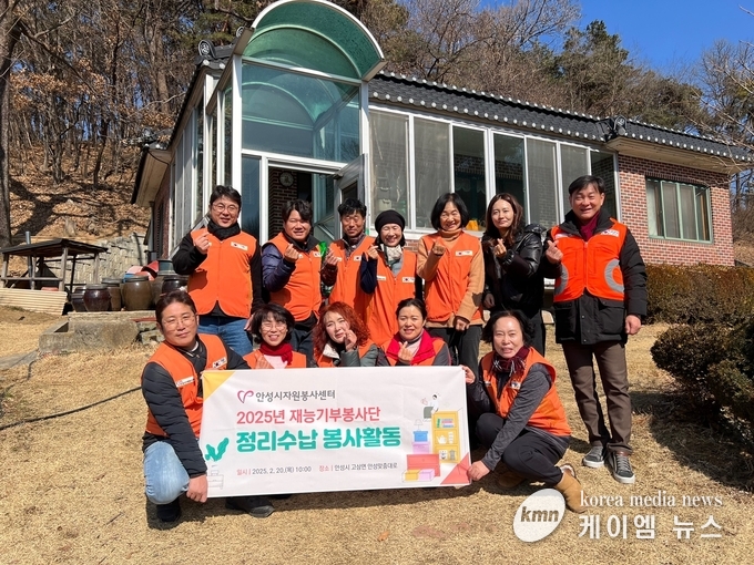 2025년 재능기부봉사단 정리수납 봉사활동 사진/안성시청 제공